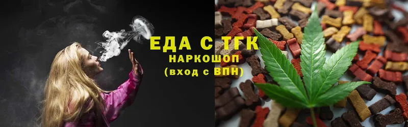 blacksprut   Жуковка  Печенье с ТГК конопля 