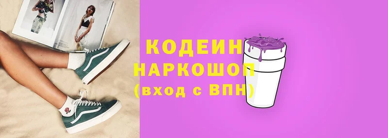 гидра ТОР  наркотики  Жуковка  Кодеиновый сироп Lean Purple Drank 