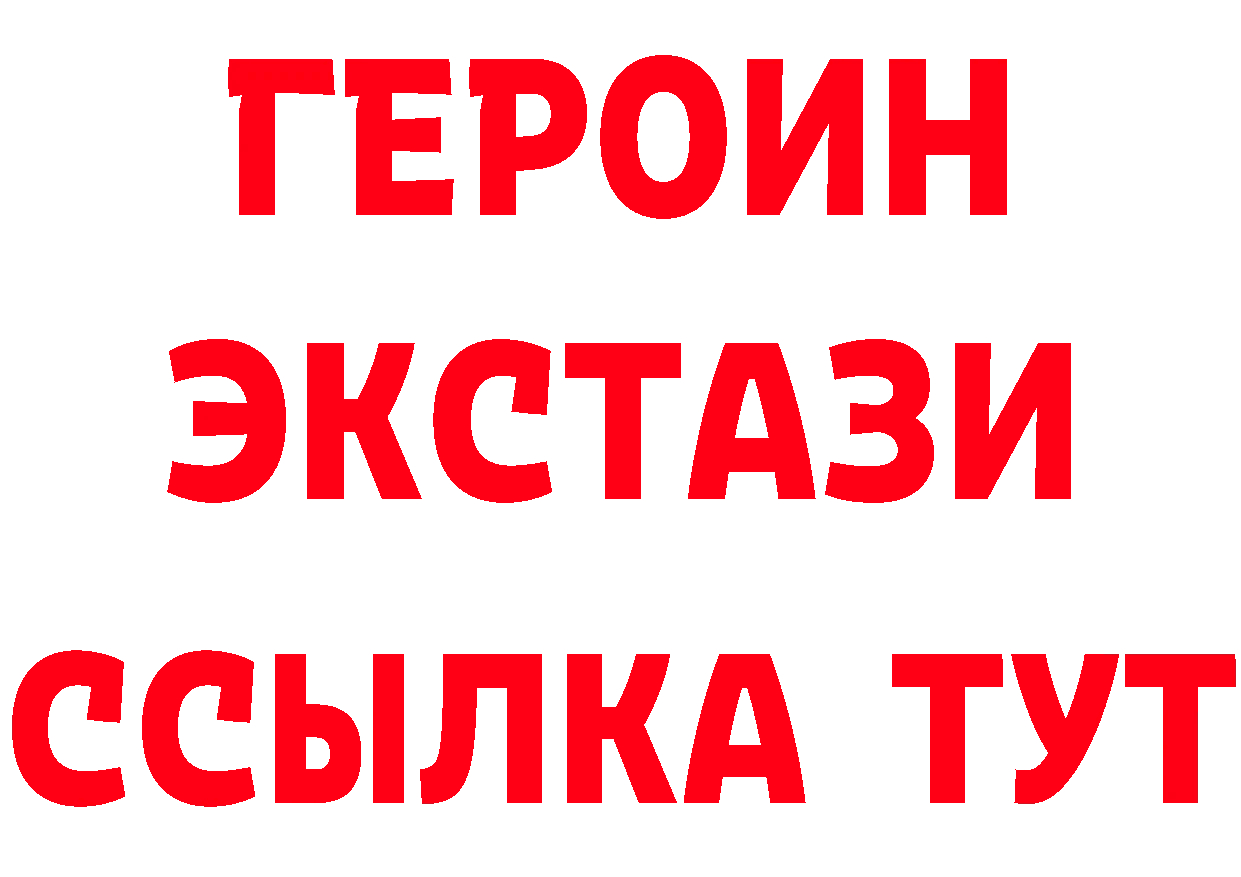 ГЕРОИН Афган зеркало площадка мега Жуковка